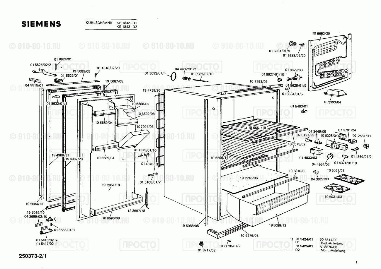 Холодильник Siemens KE1842(00) - взрыв-схема