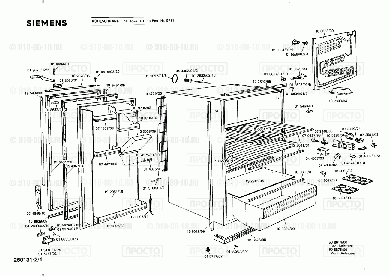 Холодильник Siemens KE1844(00) - взрыв-схема