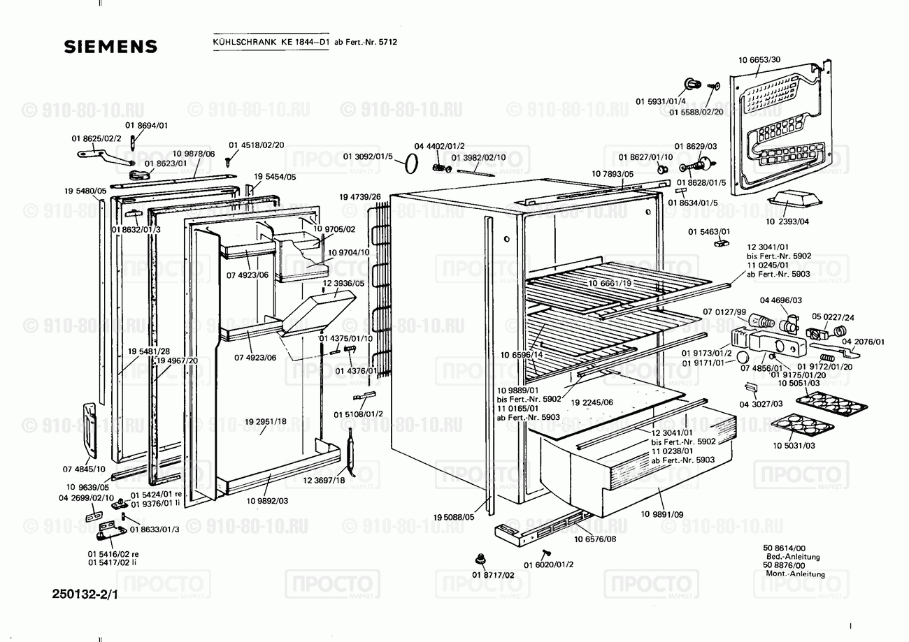 Холодильник Siemens KE1844(01) - взрыв-схема