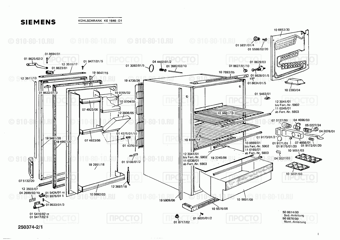 Холодильник Siemens KE1846(00) - взрыв-схема