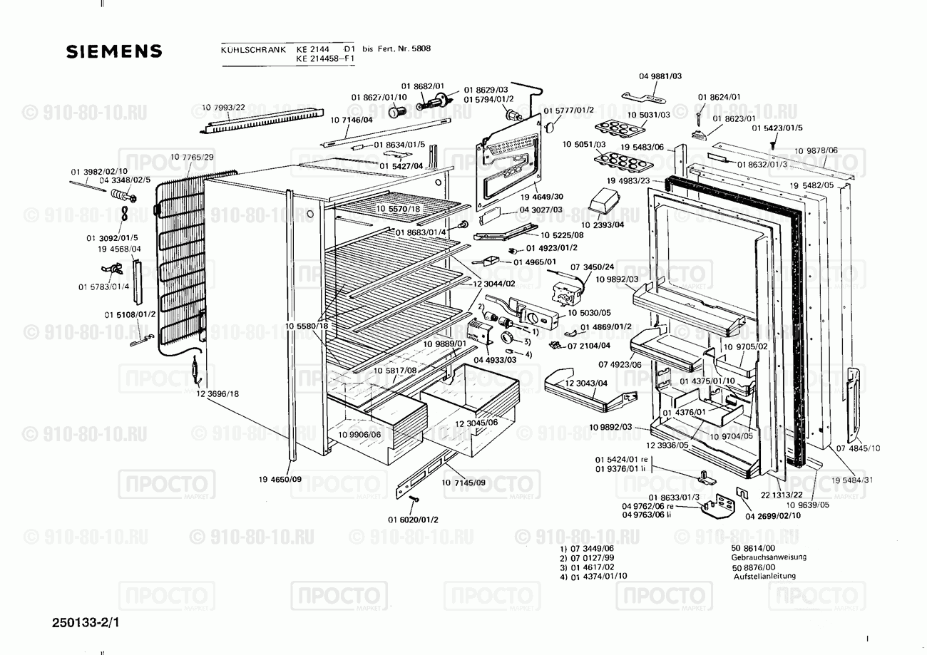 Холодильник Siemens KE214458(00) - взрыв-схема