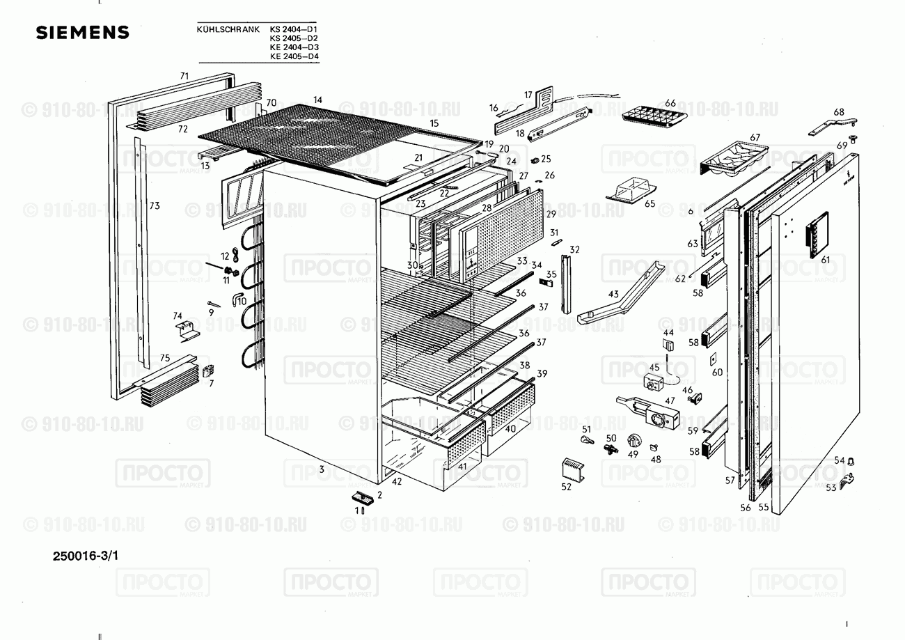 Холодильник Siemens KE2405(00) - взрыв-схема
