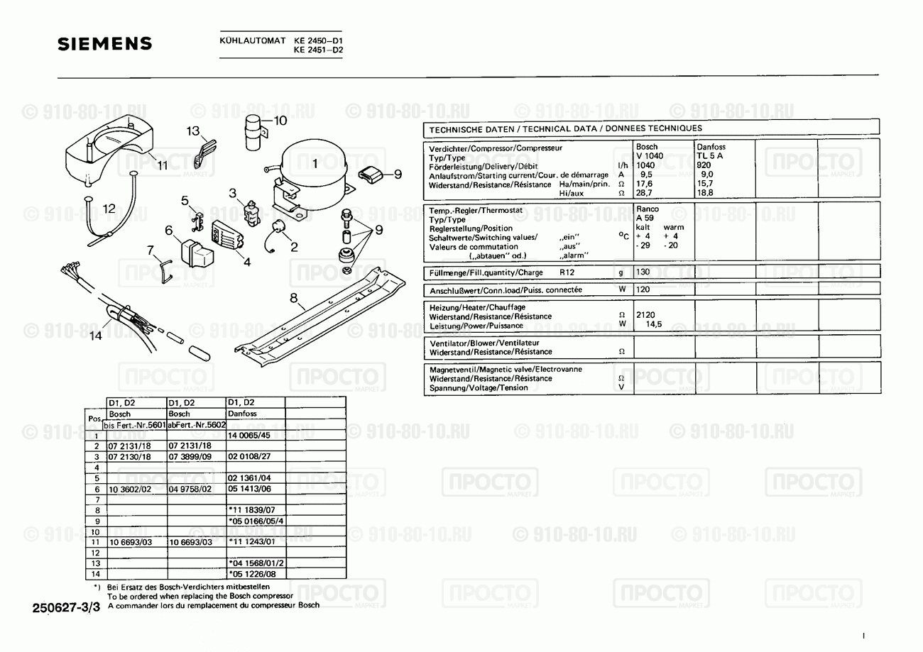 Холодильник Siemens KE2450(00) - взрыв-схема