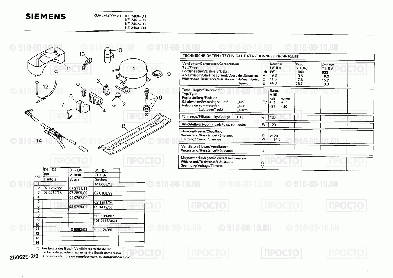 Холодильник Siemens KE2460(00) - взрыв-схема