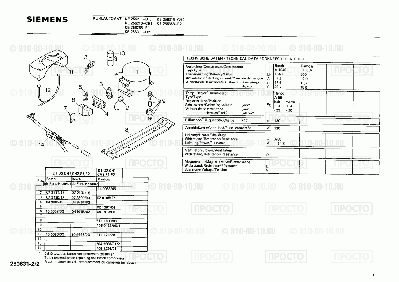 Холодильник Siemens KE2562(00) - взрыв-схема