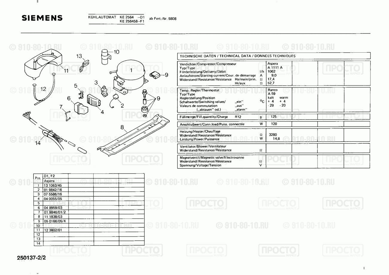 Холодильник Siemens KE2564(02) - взрыв-схема
