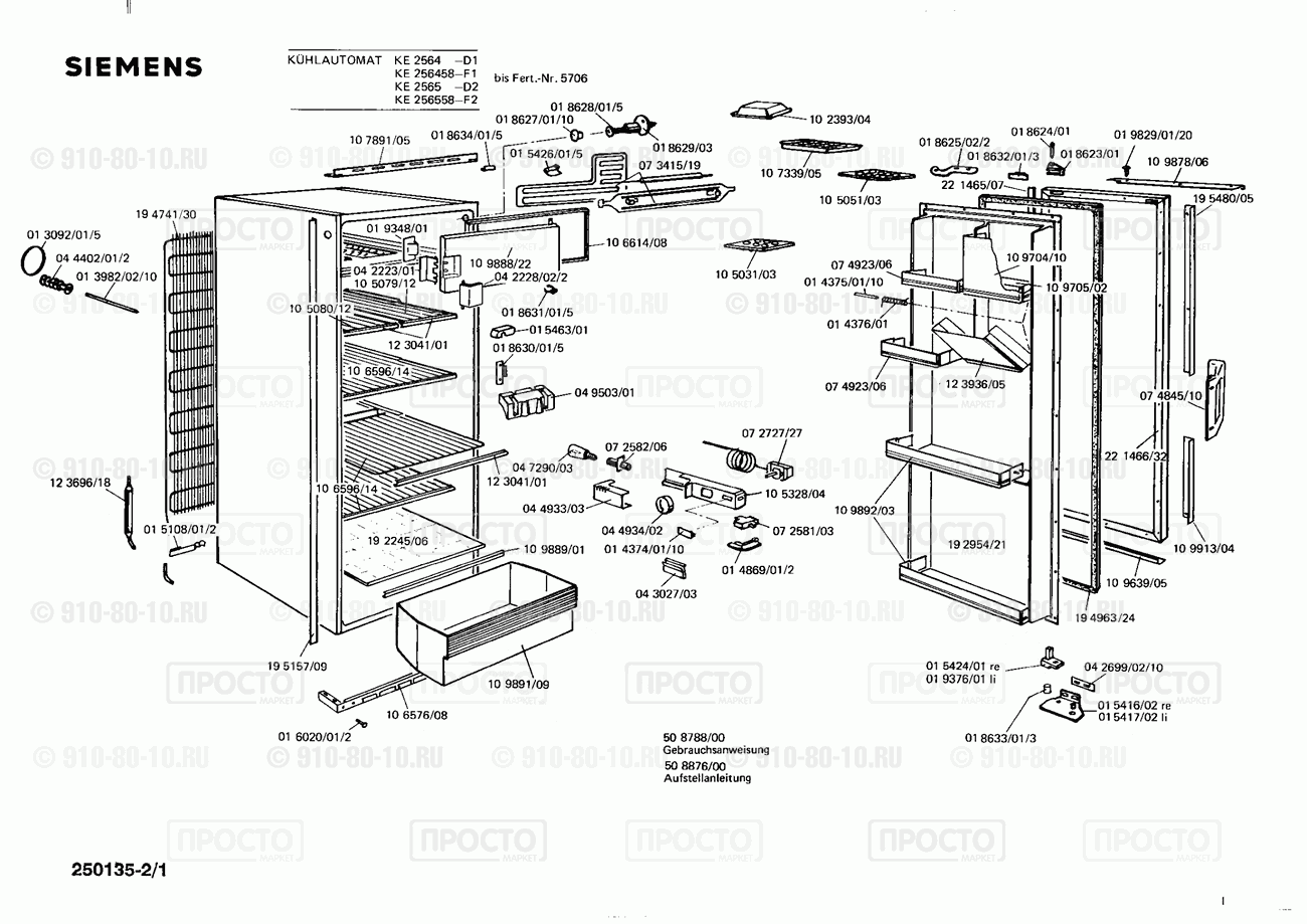 Холодильник Siemens KE2565(00) - взрыв-схема