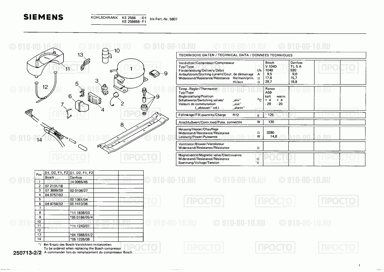 Холодильник Siemens KE2566(00) - взрыв-схема
