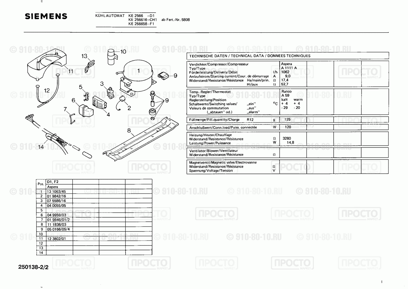 Холодильник Siemens KE2566(01) - взрыв-схема