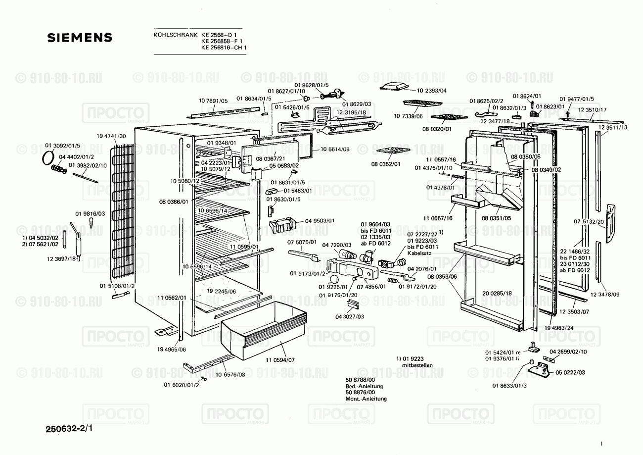 Холодильник Siemens KE256858(00) - взрыв-схема