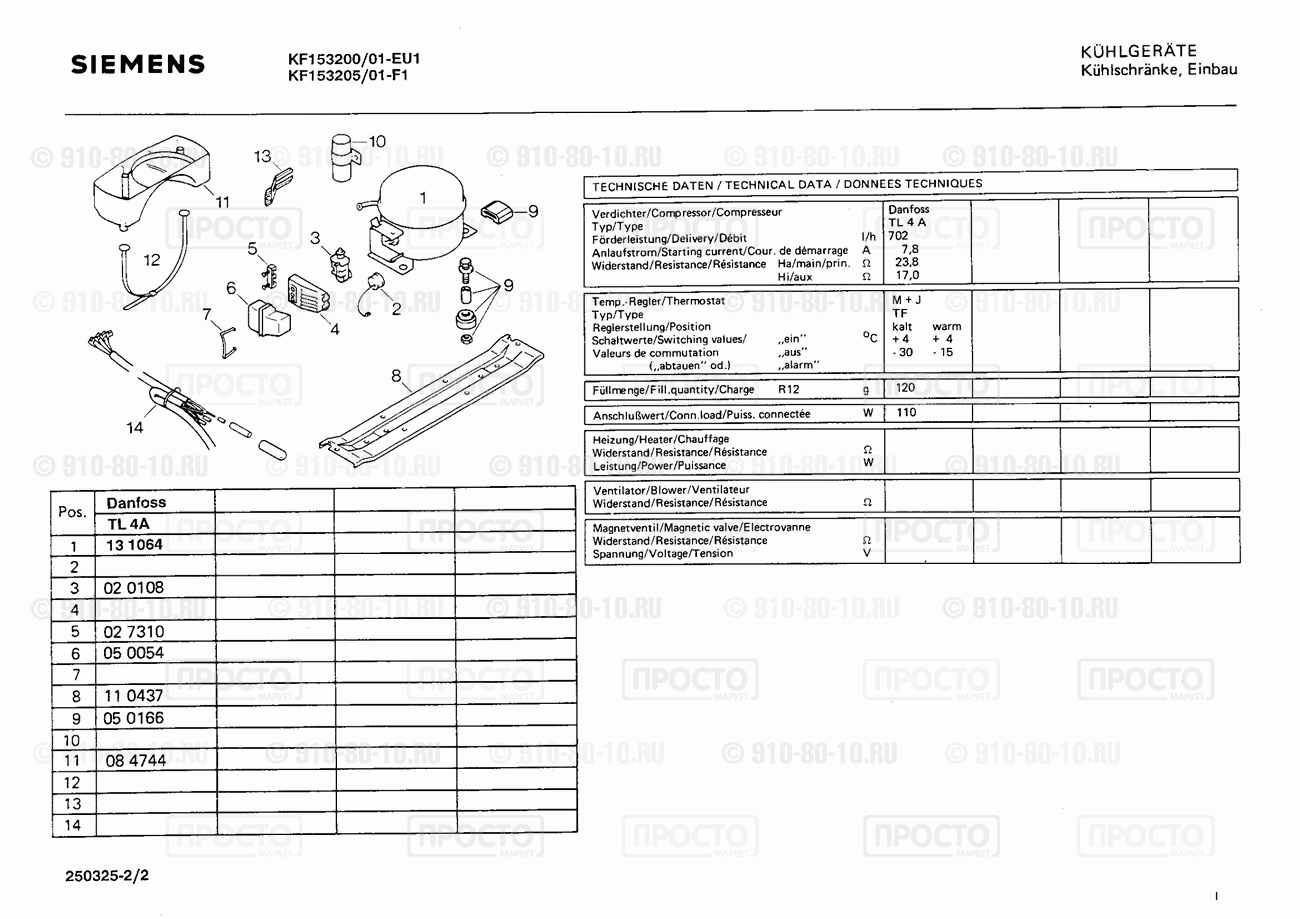 Холодильник Siemens KF153200/01 - взрыв-схема