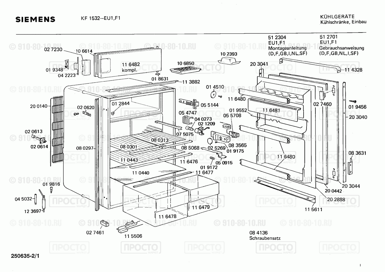 Холодильник Siemens KF1532(00) - взрыв-схема