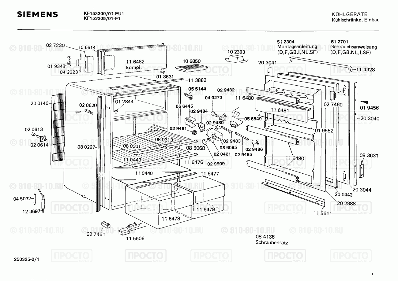 Холодильник Siemens KF153205/01 - взрыв-схема