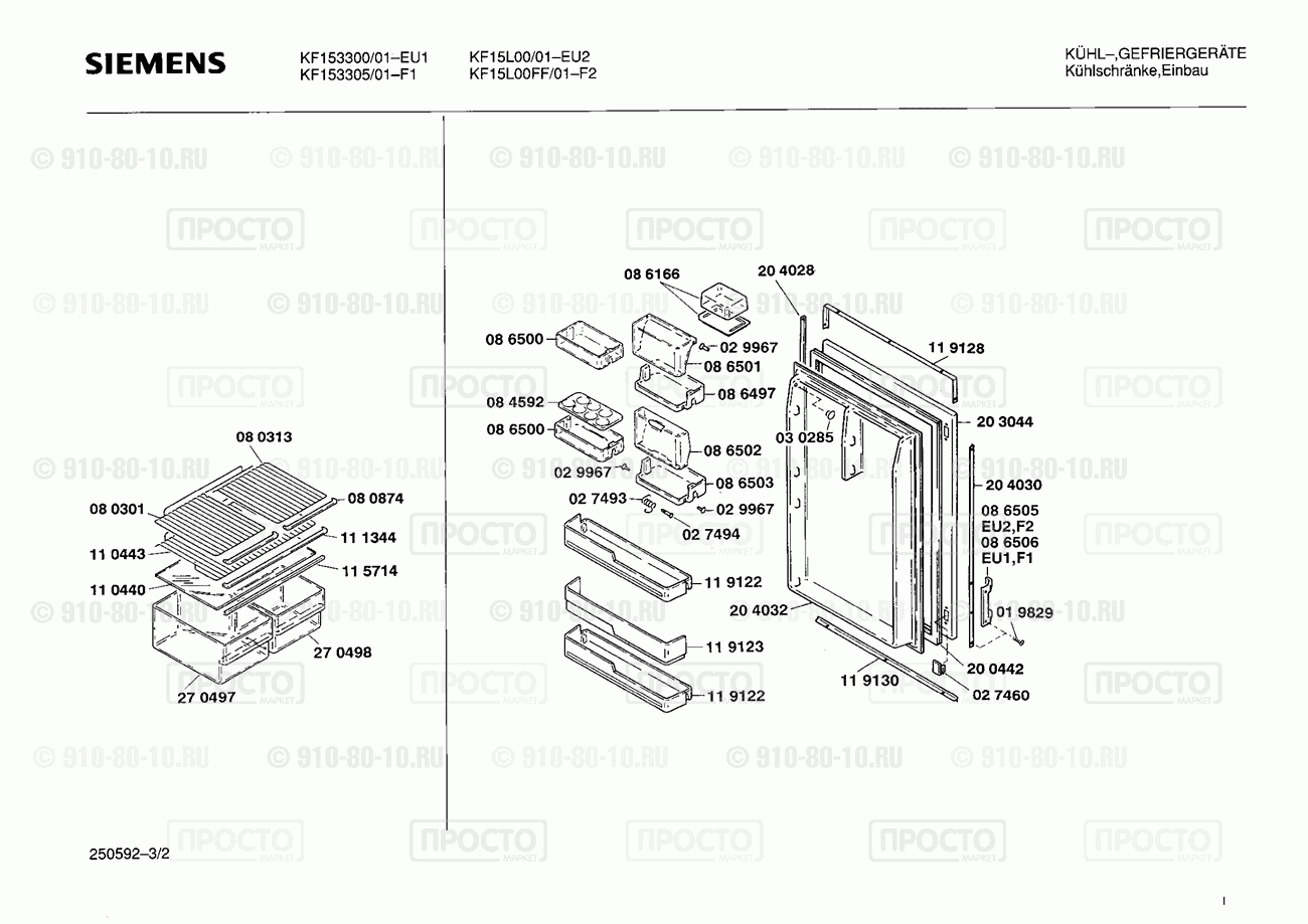 Холодильник Siemens KF15L00FF/01 - взрыв-схема