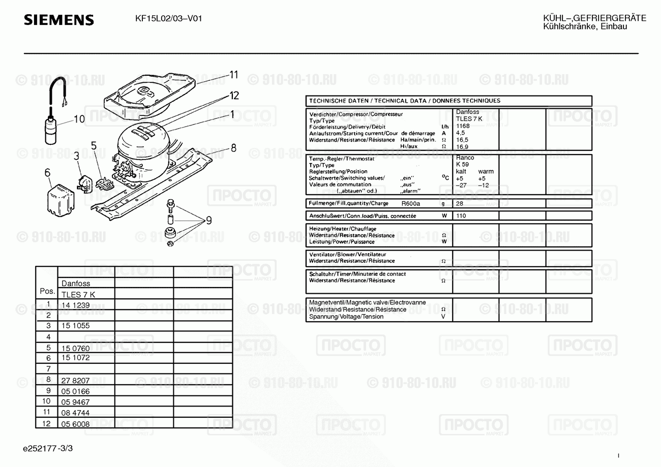 Холодильник Siemens KF15L02/03 - взрыв-схема