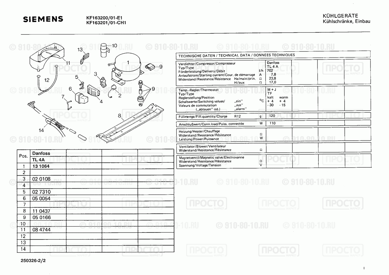 Холодильник Siemens KF163200/01 - взрыв-схема