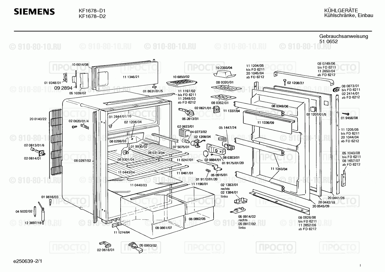 Холодильник Siemens KF1678(00) - взрыв-схема