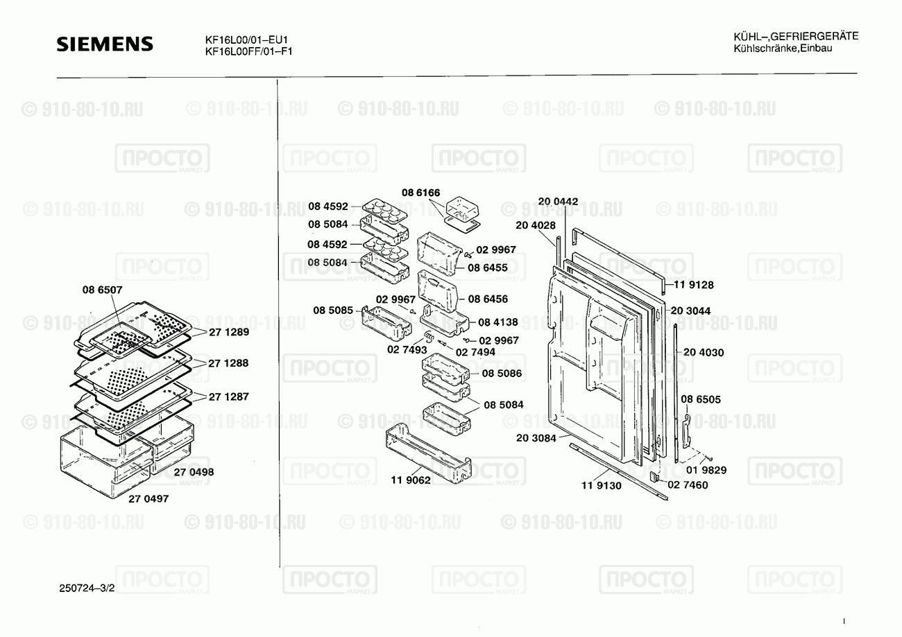 Холодильник Siemens KF16L00FF/01 - взрыв-схема