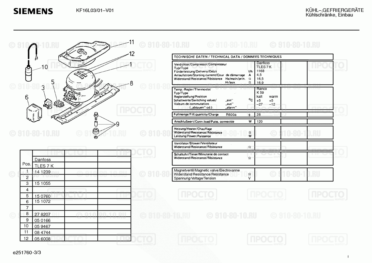 Холодильник Siemens KF16L03/01 - взрыв-схема