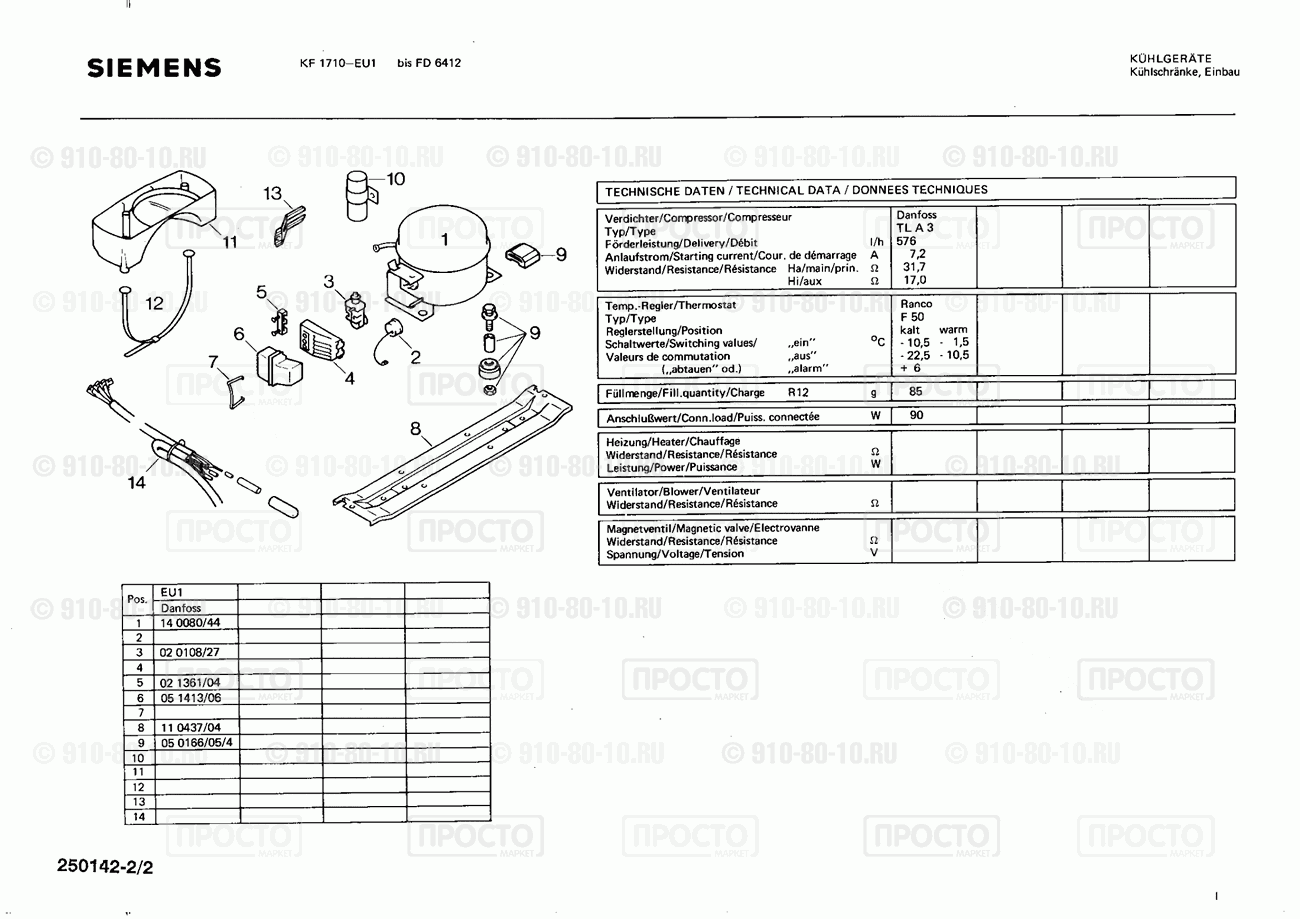 Холодильник Siemens KF1710(00) - взрыв-схема