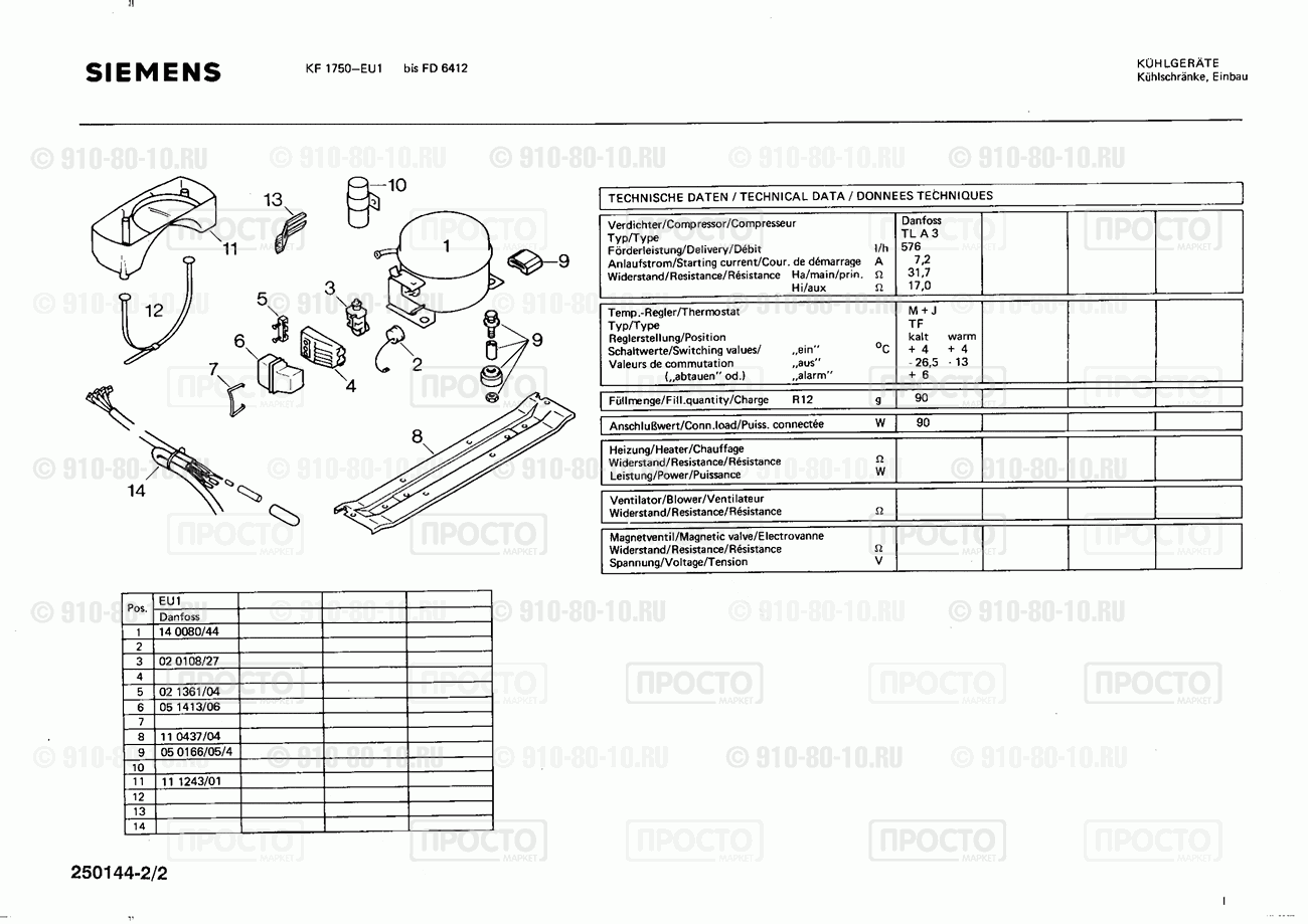Холодильник Siemens KF1750(00) - взрыв-схема