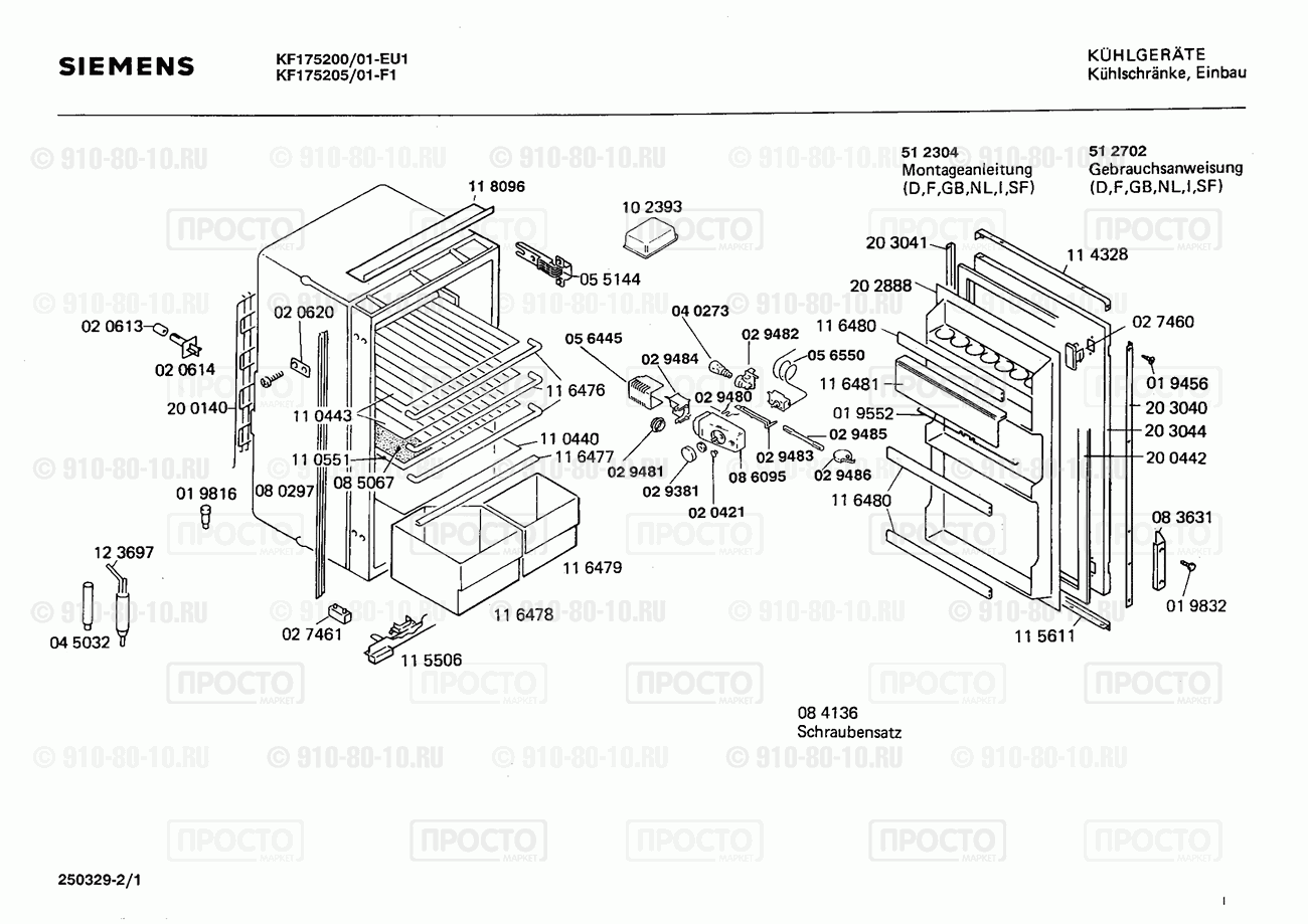 Холодильник Siemens KF175200/01 - взрыв-схема