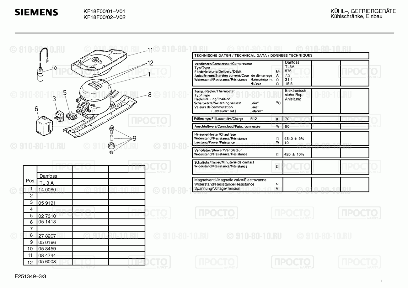 Холодильник Siemens KF18F00/02 - взрыв-схема