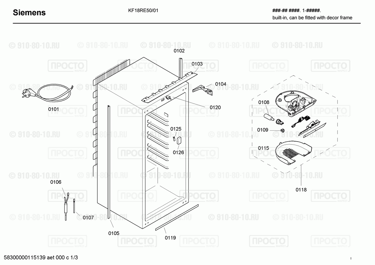 Холодильник Siemens KF18RE50/01 - взрыв-схема