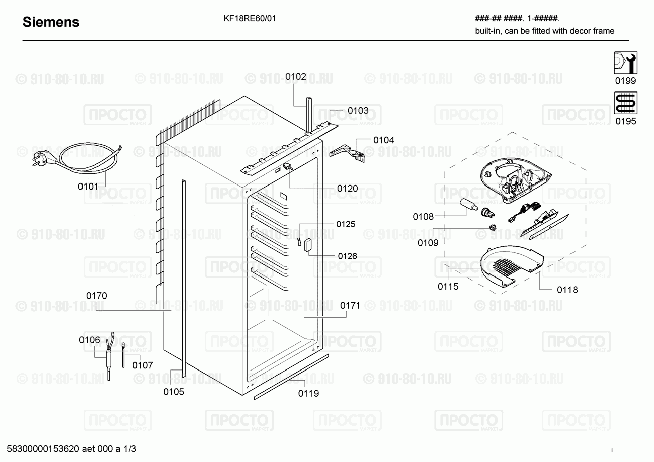 Холодильник Siemens KF18RE60/01 - взрыв-схема