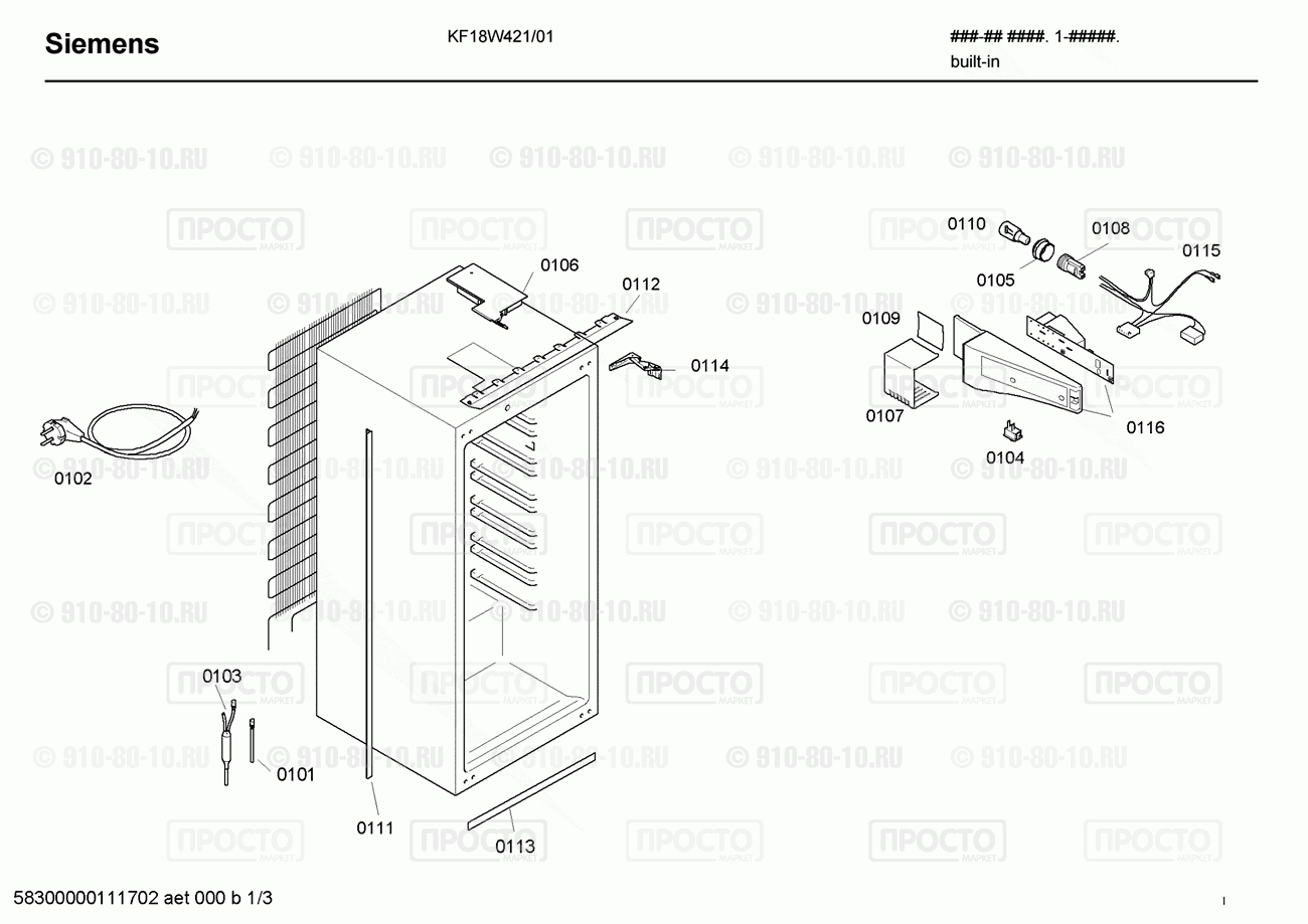 Холодильник Siemens KF18W421/01 - взрыв-схема