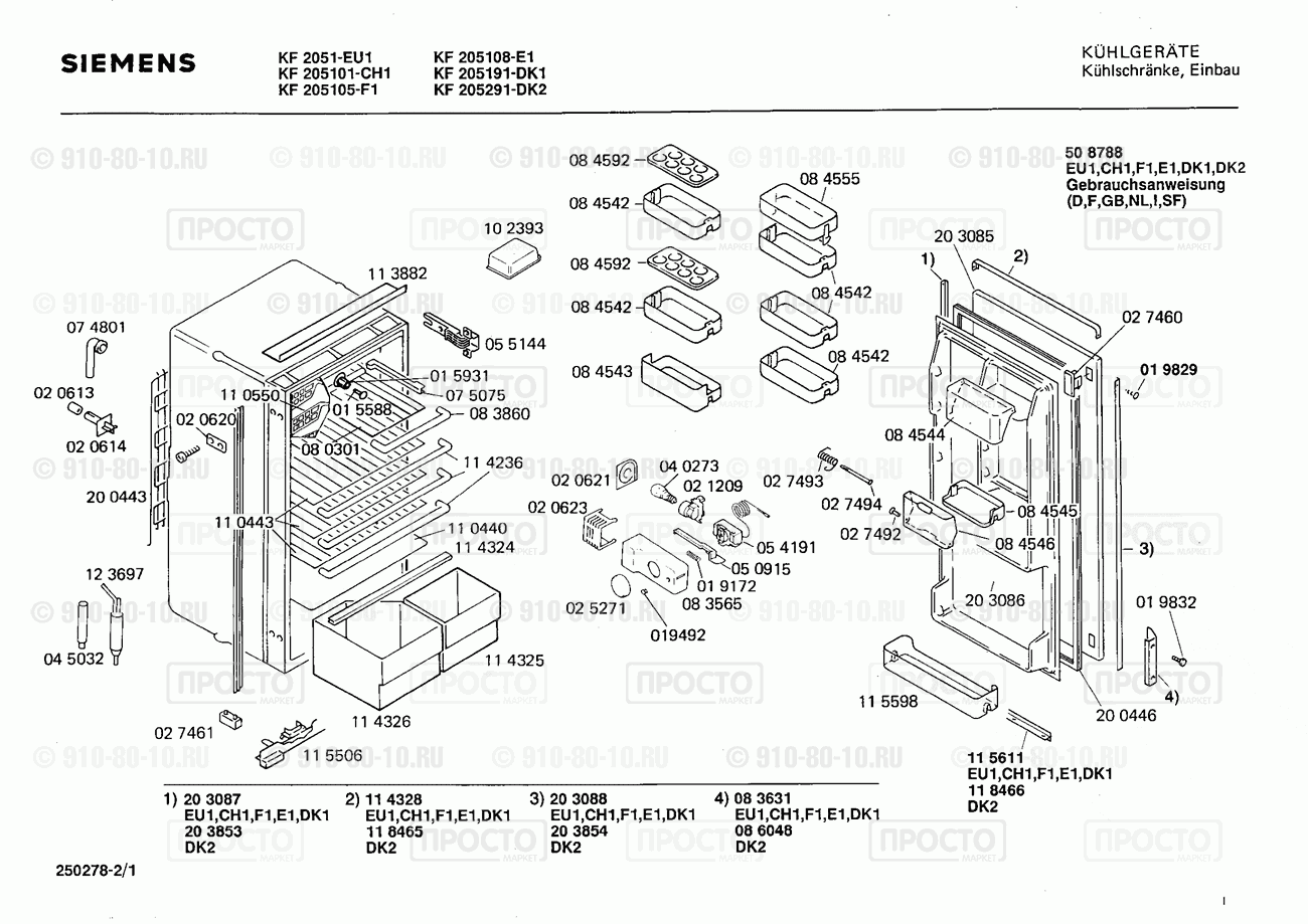 Холодильник Siemens KF2051(00) - взрыв-схема