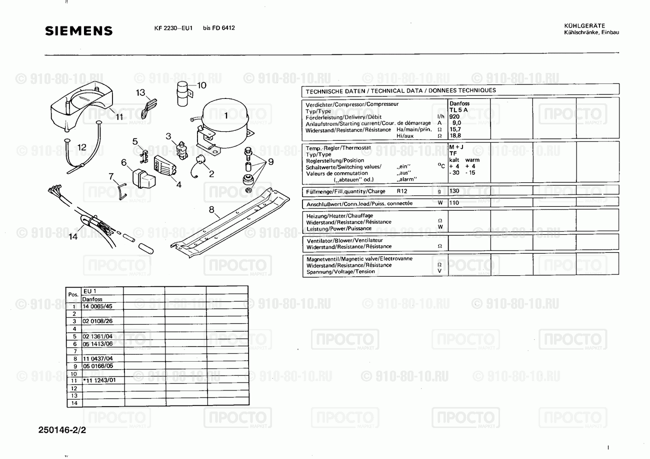 Холодильник Siemens KF2230(00) - взрыв-схема