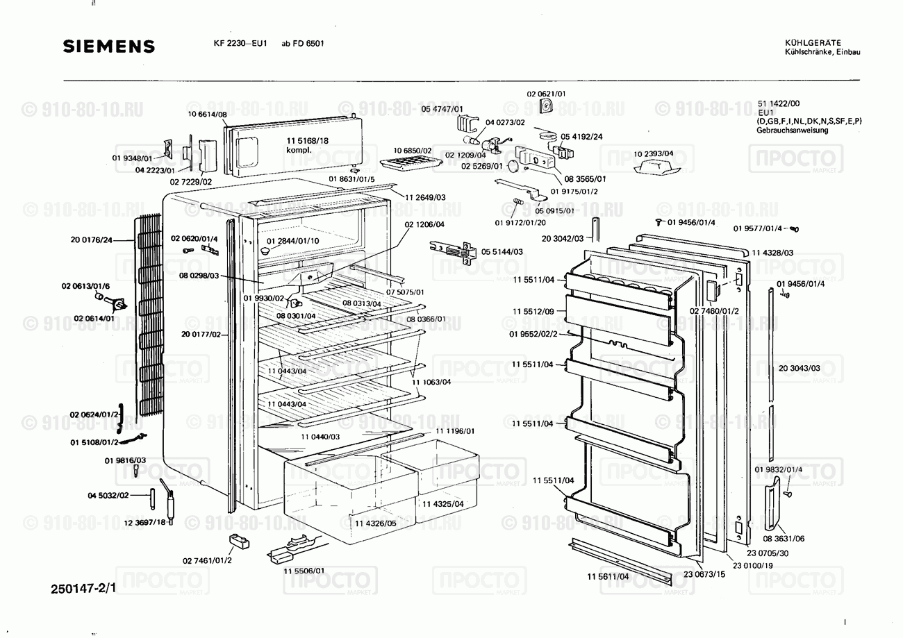 Холодильник Siemens KF2230(01) - взрыв-схема