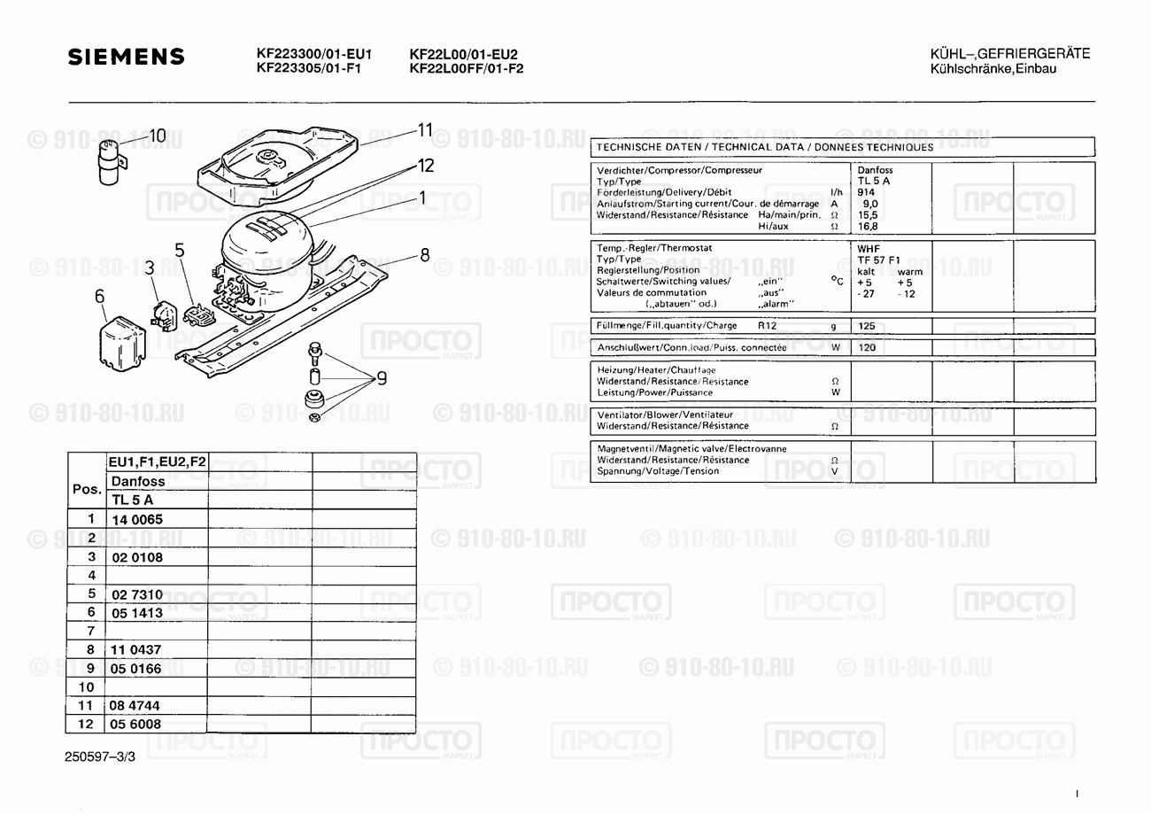 Холодильник Siemens KF22L00/01 - взрыв-схема