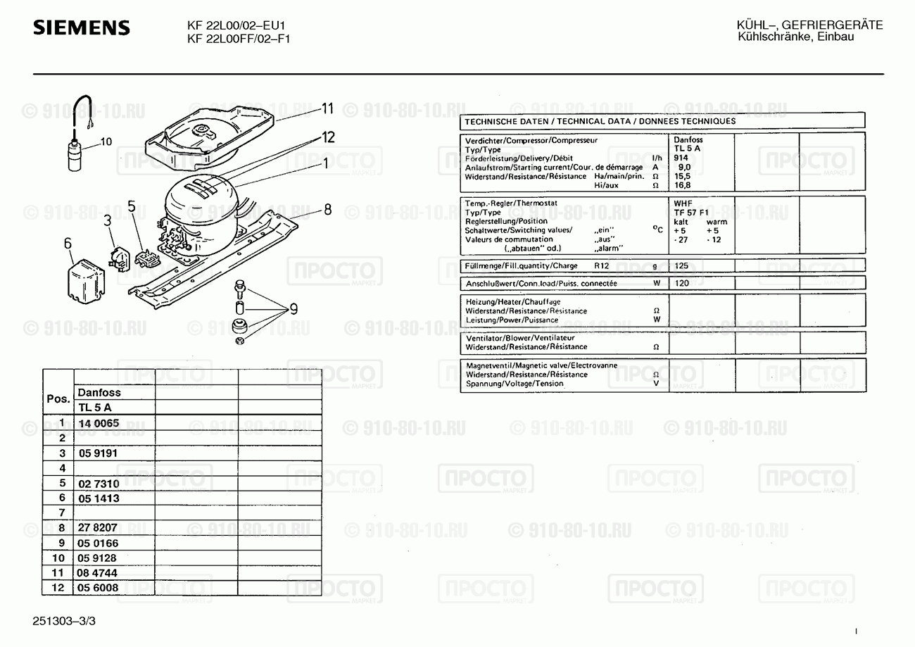 Холодильник Siemens KF22L00/02 - взрыв-схема
