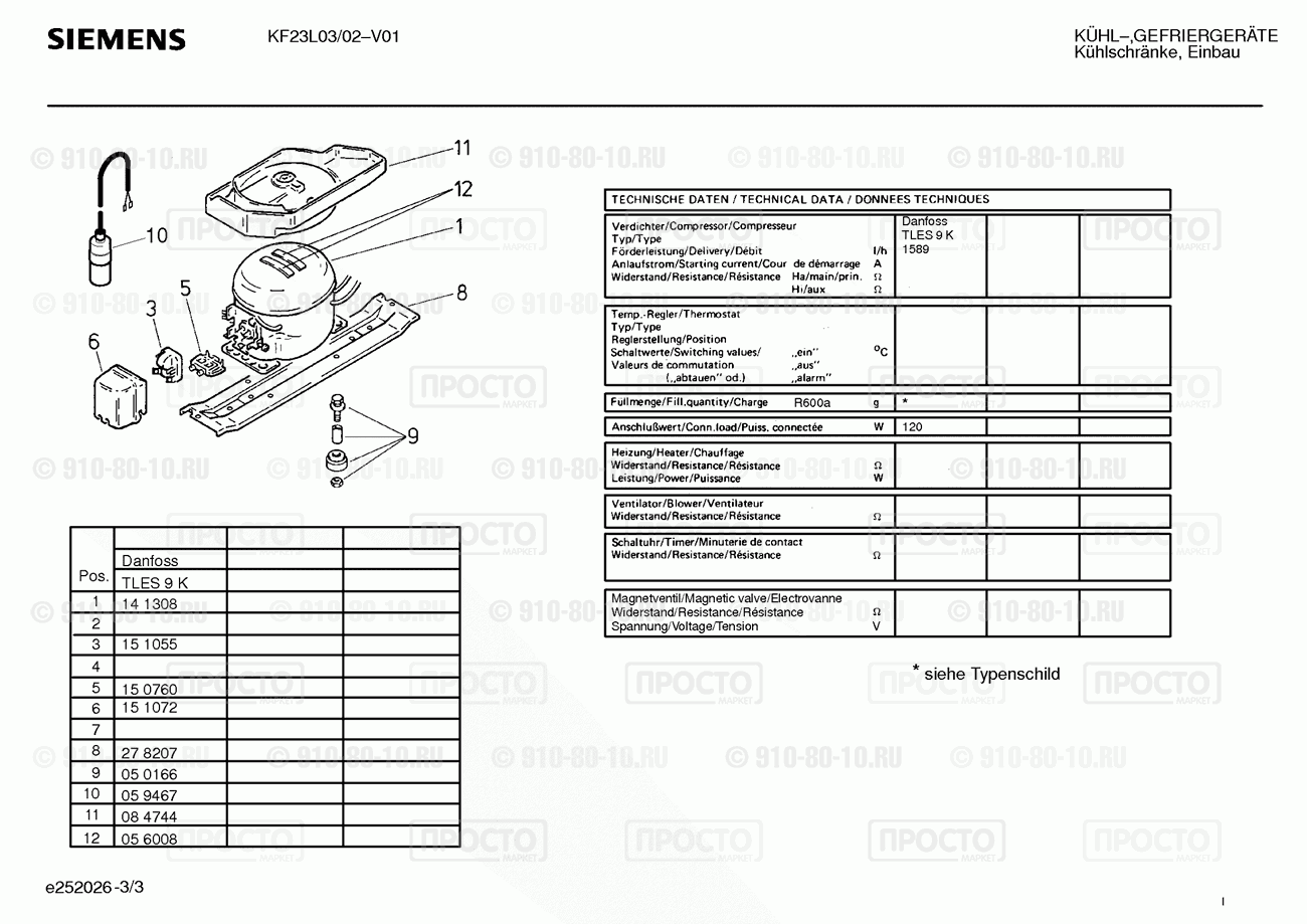 Холодильник Siemens KF23L03/02 - взрыв-схема