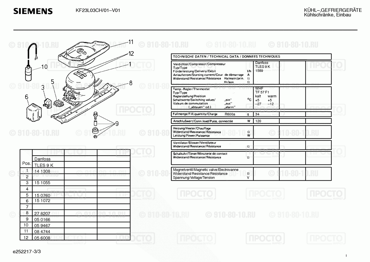 Холодильник Siemens KF23L03CH/01 - взрыв-схема