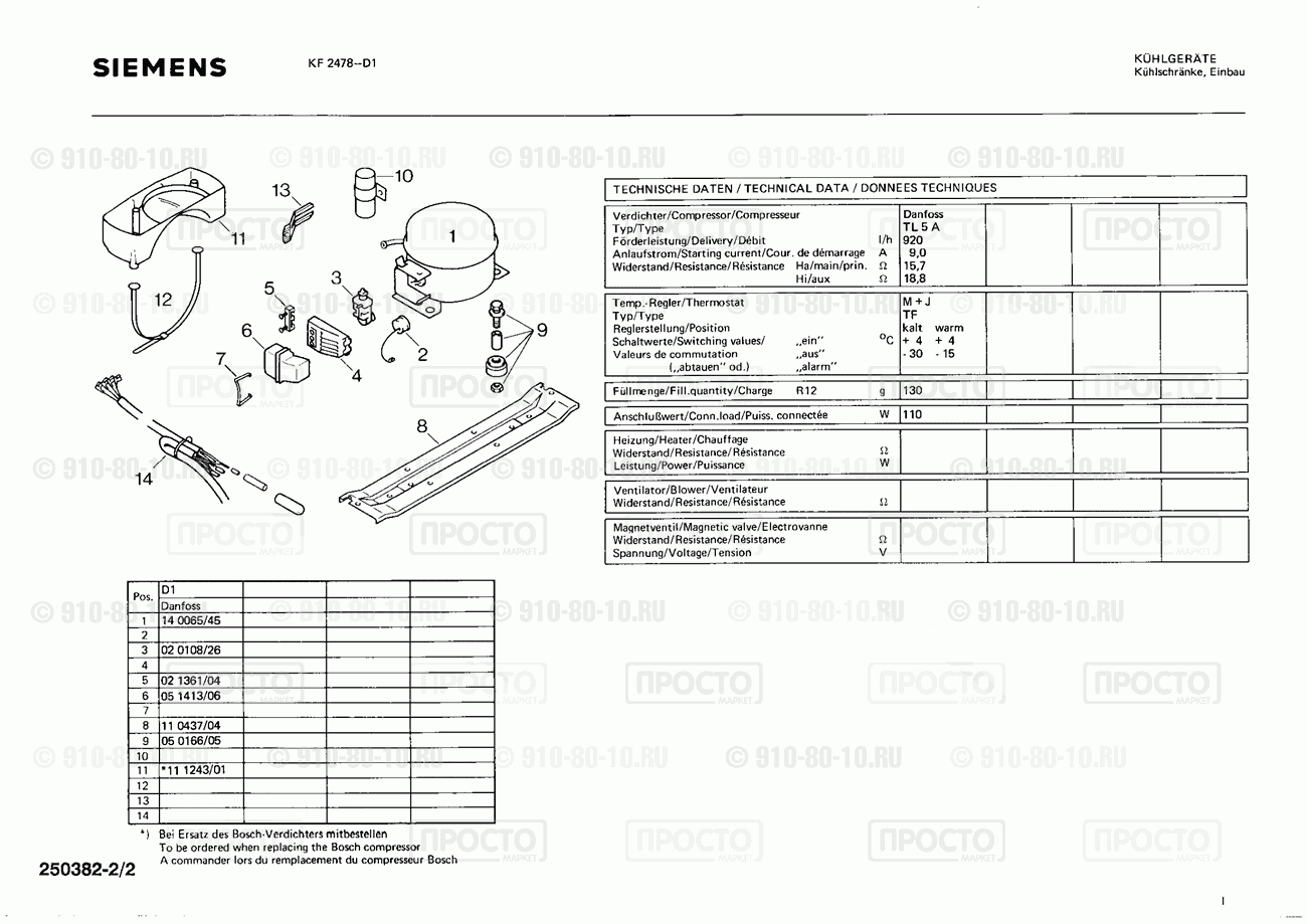 Холодильник Siemens KF2478(00) - взрыв-схема
