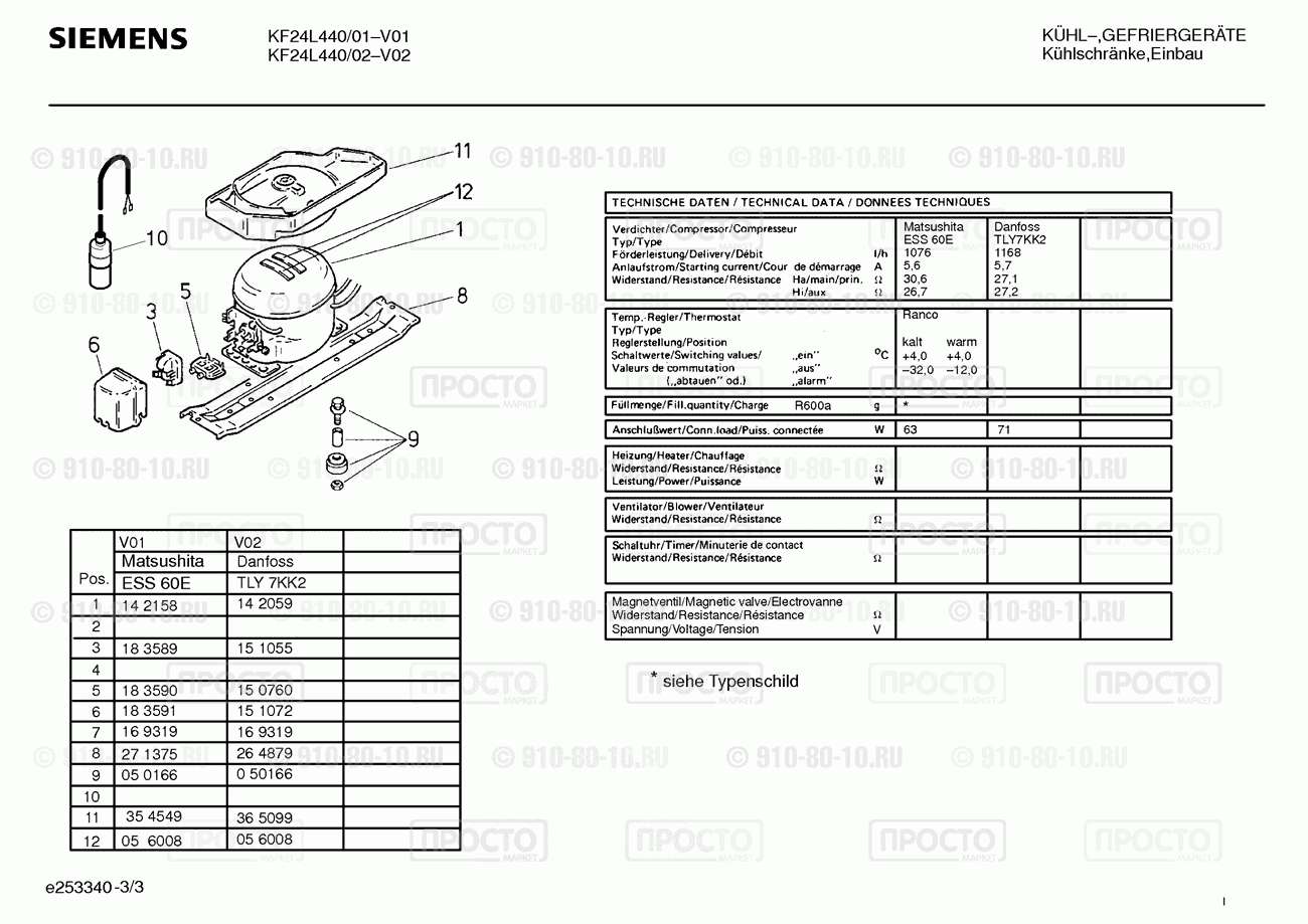 Холодильник Siemens KF24L440/02 - взрыв-схема