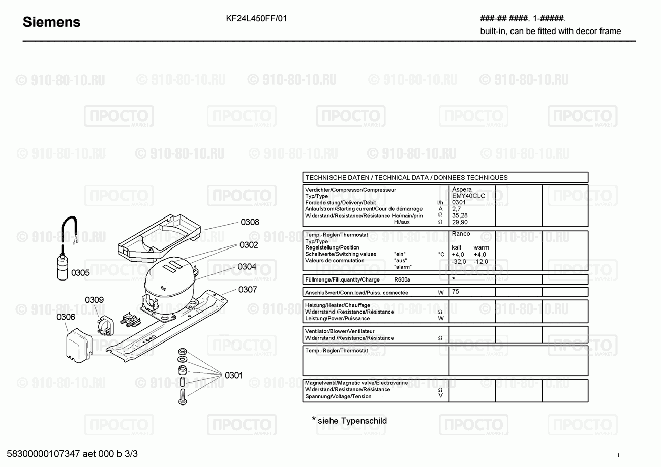 Холодильник Siemens KF24L450FF/01 - взрыв-схема