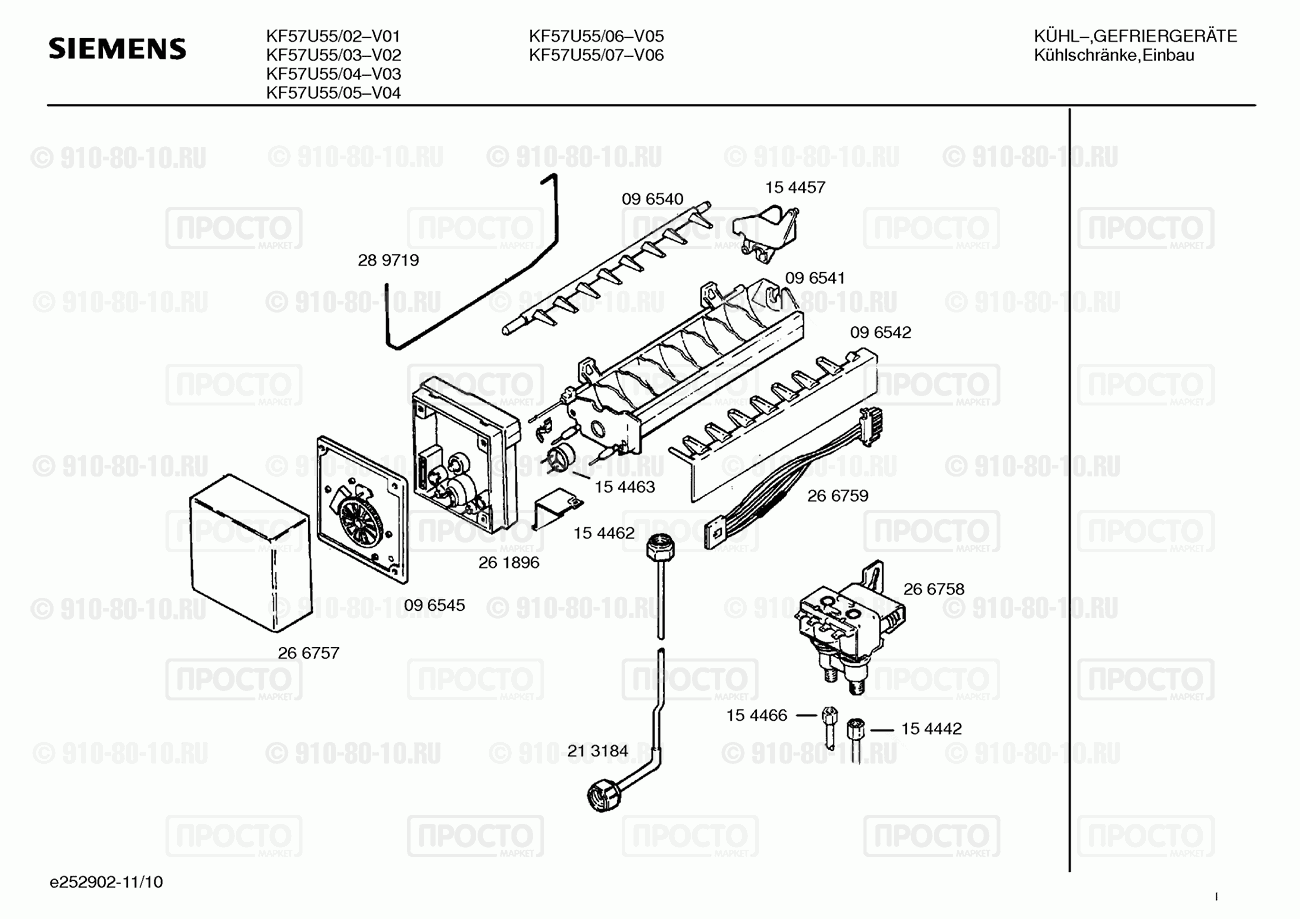 Холодильник Siemens KF57U55/03 - взрыв-схема