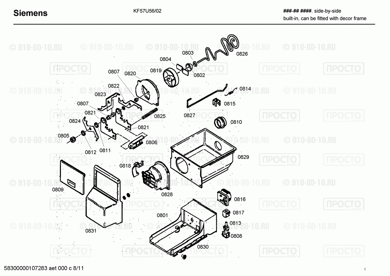 Холодильник Siemens KF57U56/02 - взрыв-схема