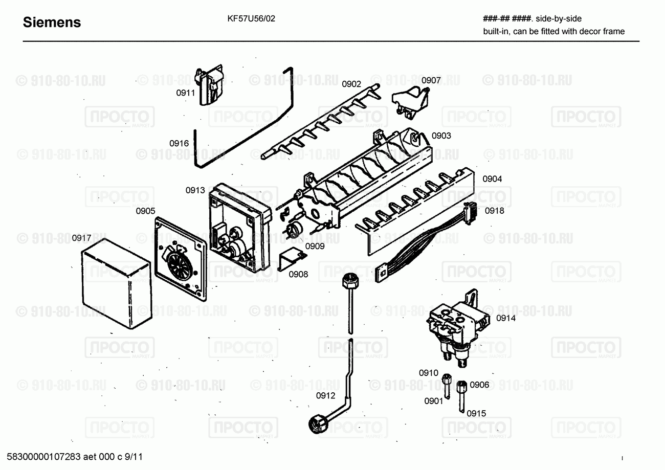 Холодильник Siemens KF57U56/02 - взрыв-схема