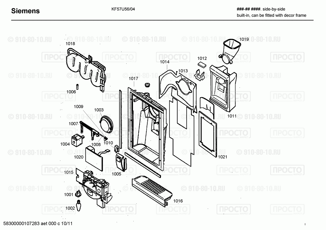 Холодильник Siemens KF57U56/04 - взрыв-схема