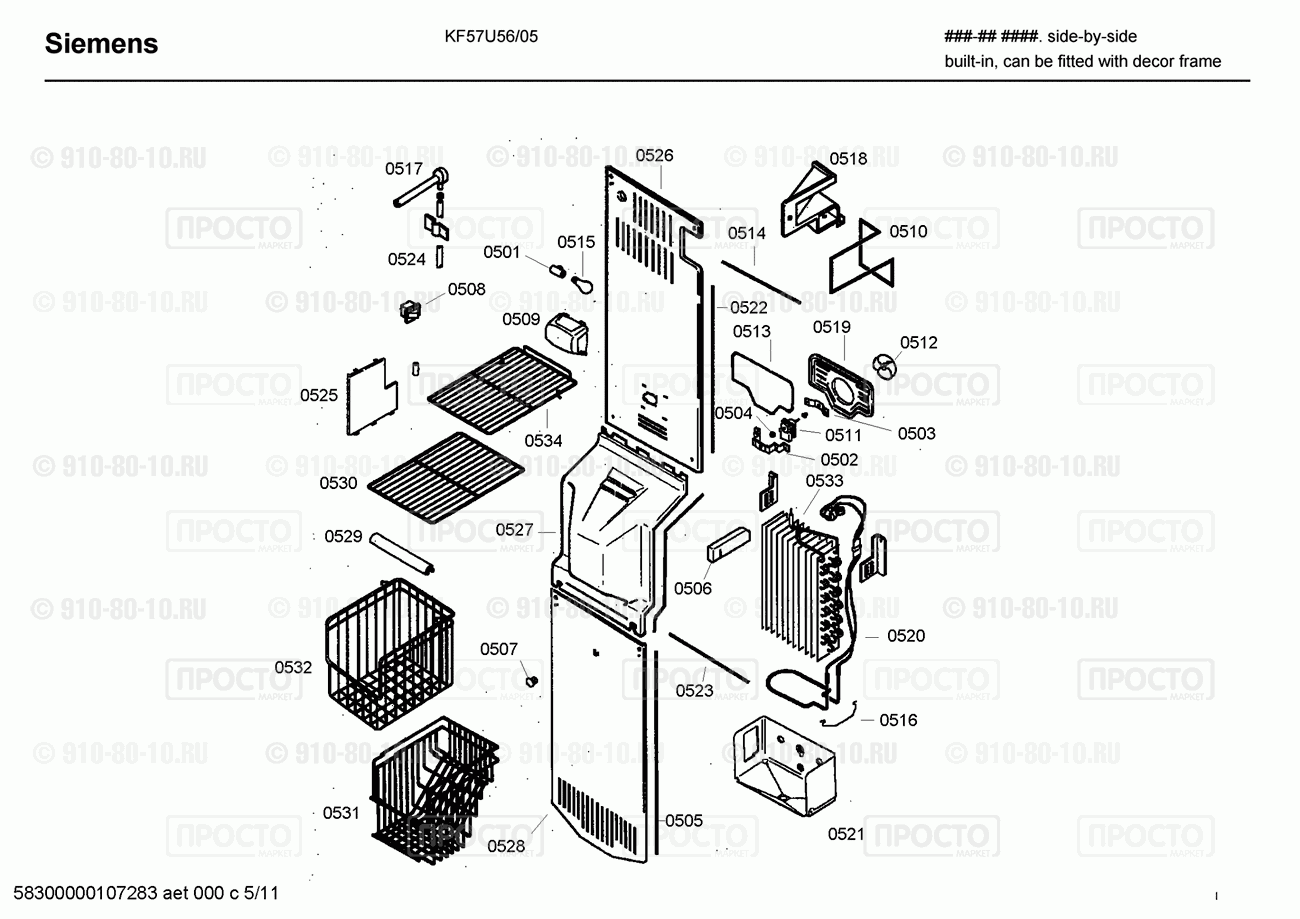 Холодильник Siemens KF57U56/05 - взрыв-схема