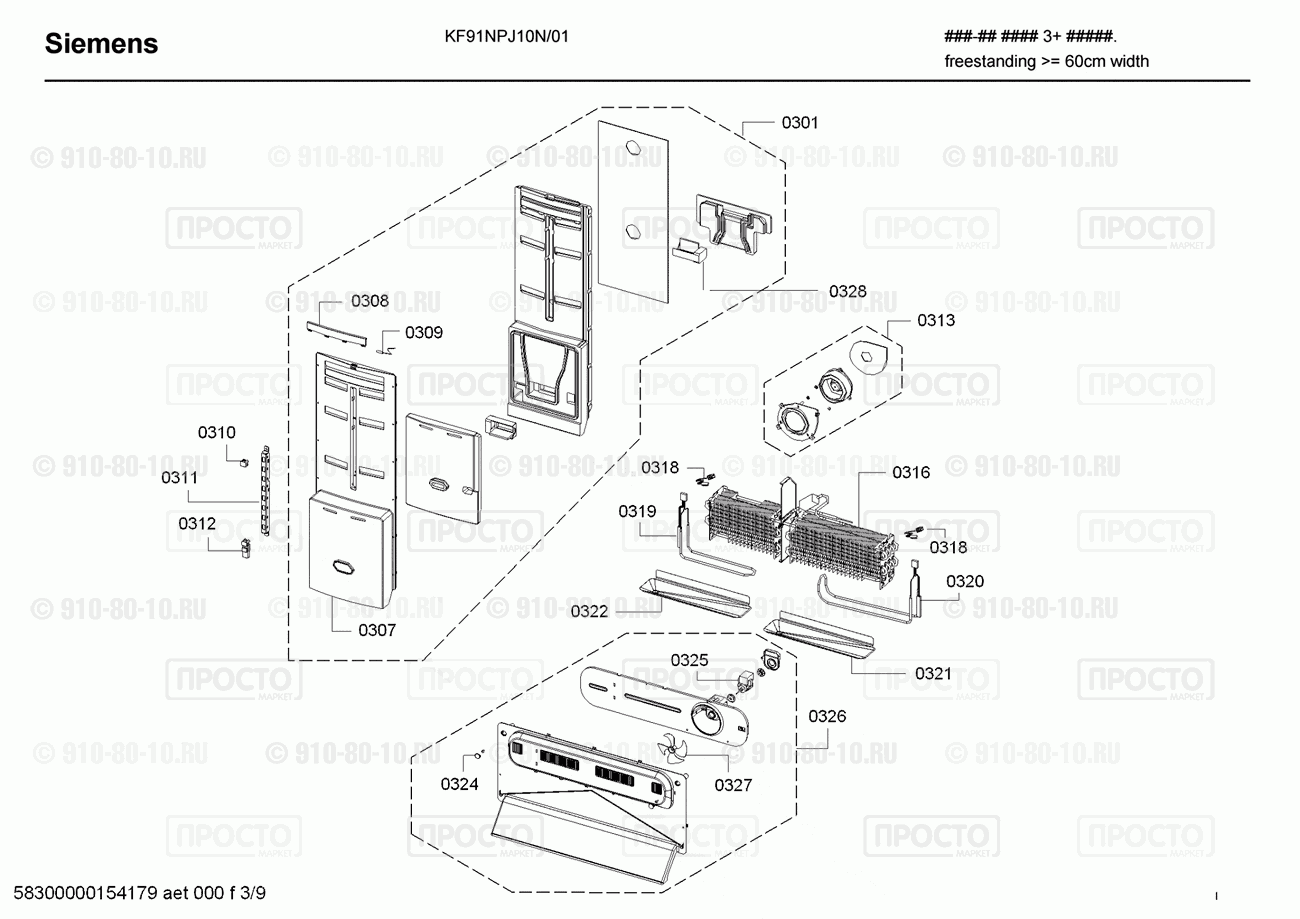 Холодильник Siemens KF91NPJ10N/01 - взрыв-схема