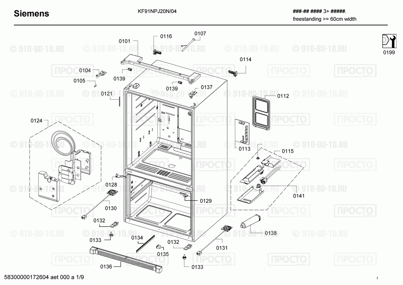 Холодильник Siemens KF91NPJ20N/04 - взрыв-схема