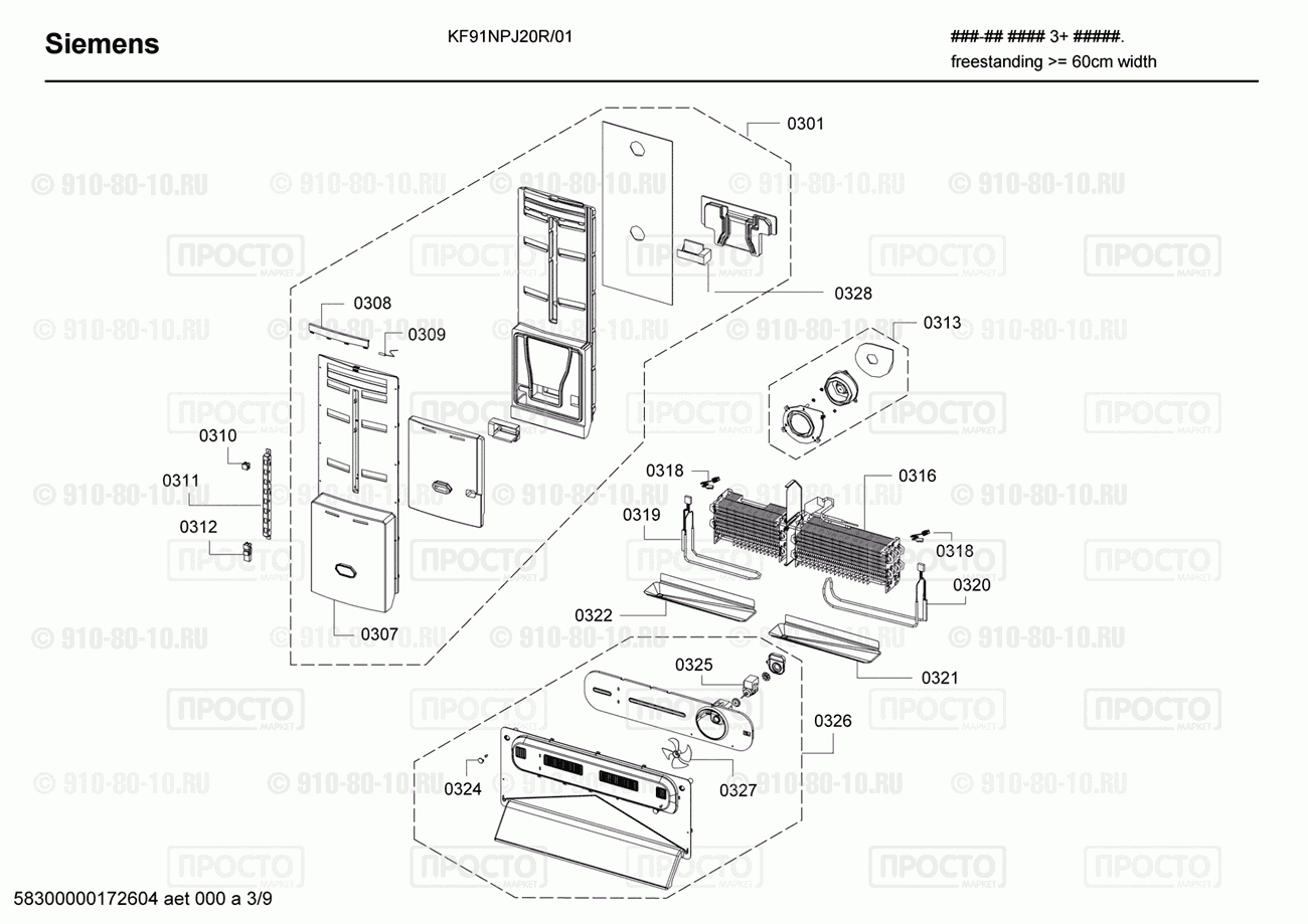 Холодильник Siemens KF91NPJ20R/01 - взрыв-схема