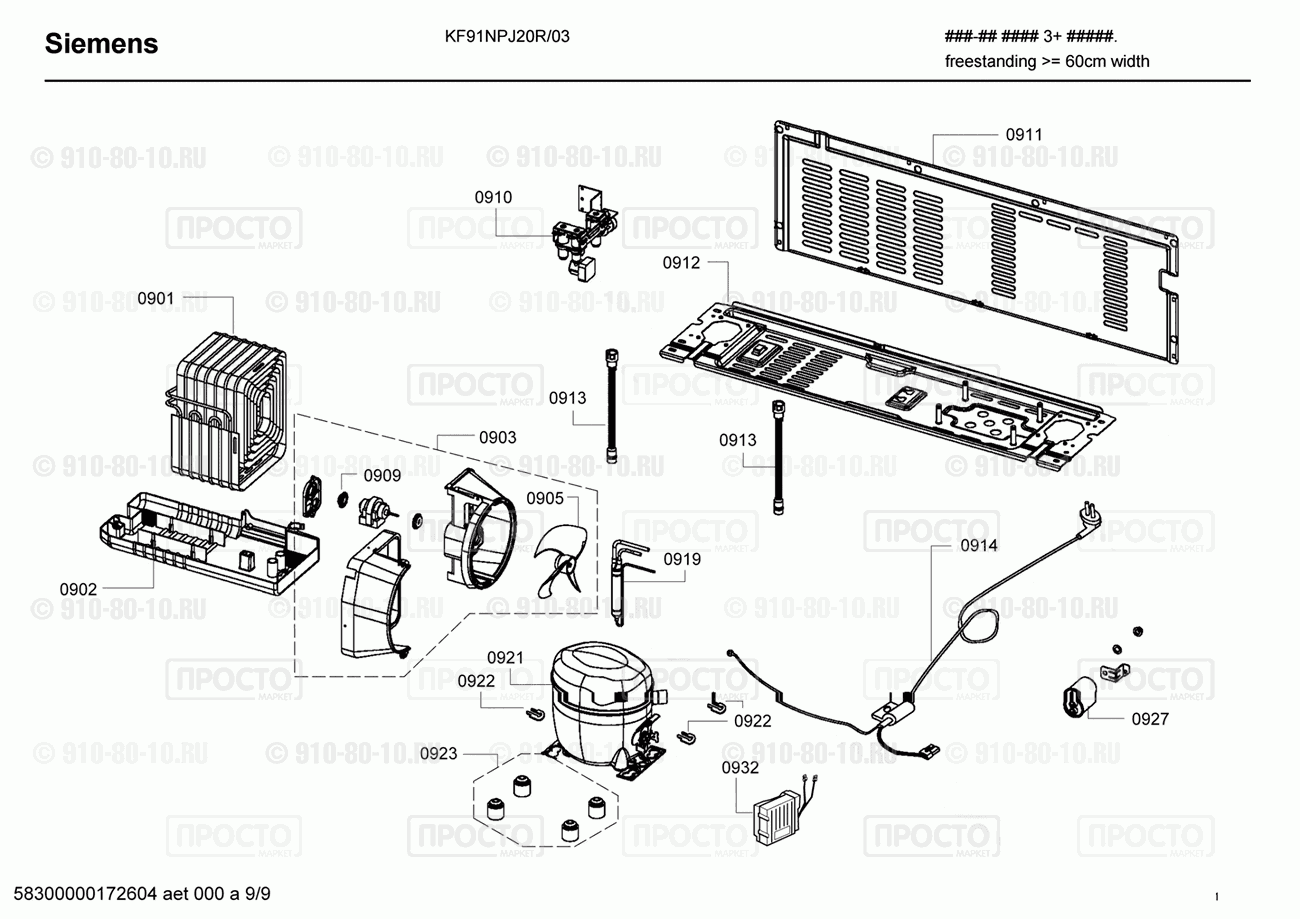 Холодильник Siemens KF91NPJ20R/03 - взрыв-схема
