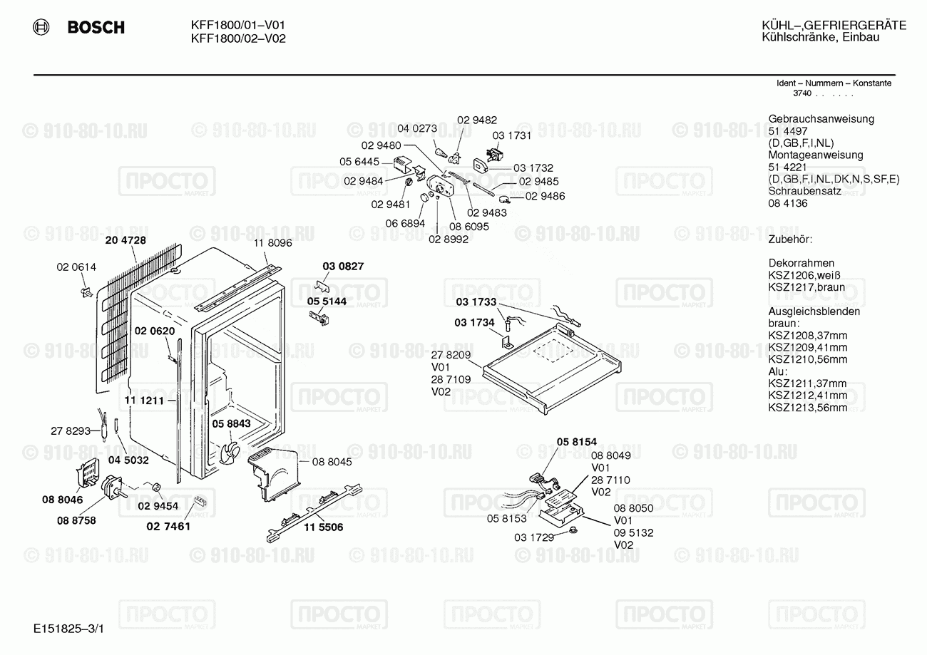 Холодильник Bosch KFF1800/02 - взрыв-схема